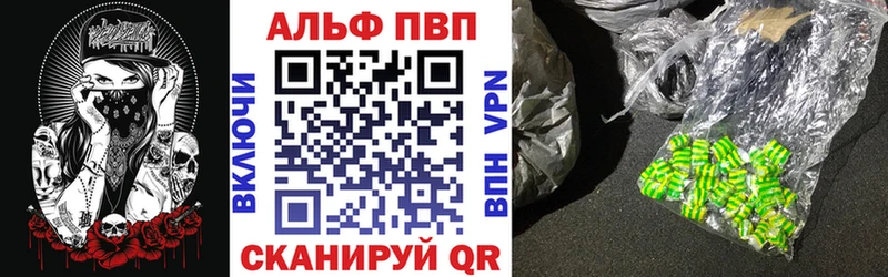 Alpha PVP кристаллы  Балахна 
