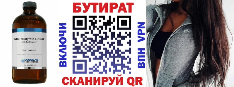 сколько стоит Балахна Бутират GHB