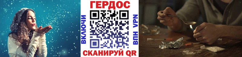 ГЕРОИН герыч  Балахна 