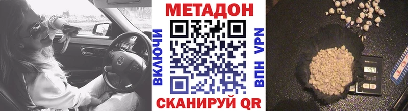 МЕТАДОН белоснежный  KRAKEN tor  Балахна 